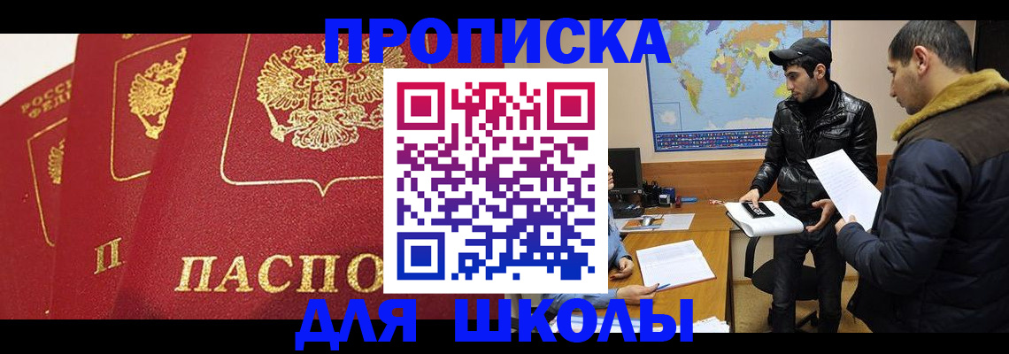 временная регистрация купить в Тогучине