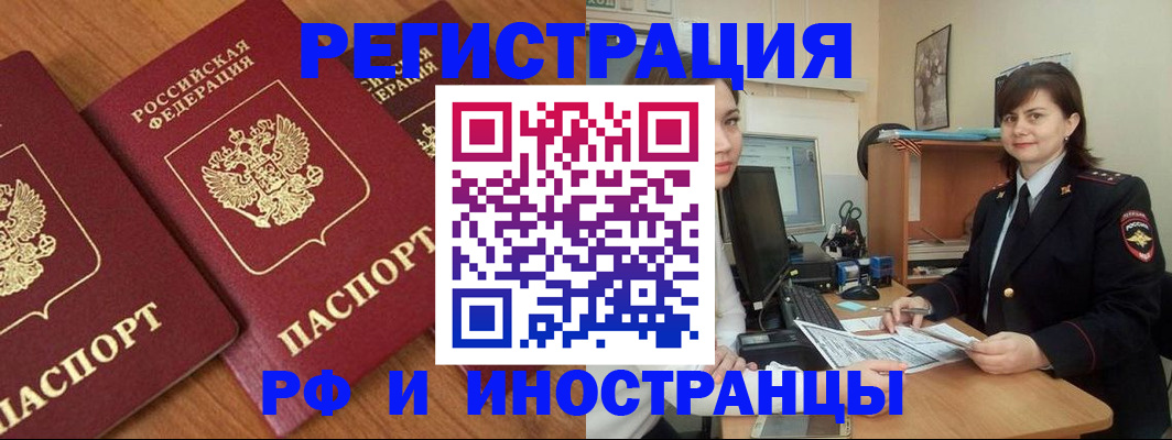 пропишу в квартире в Тогучине