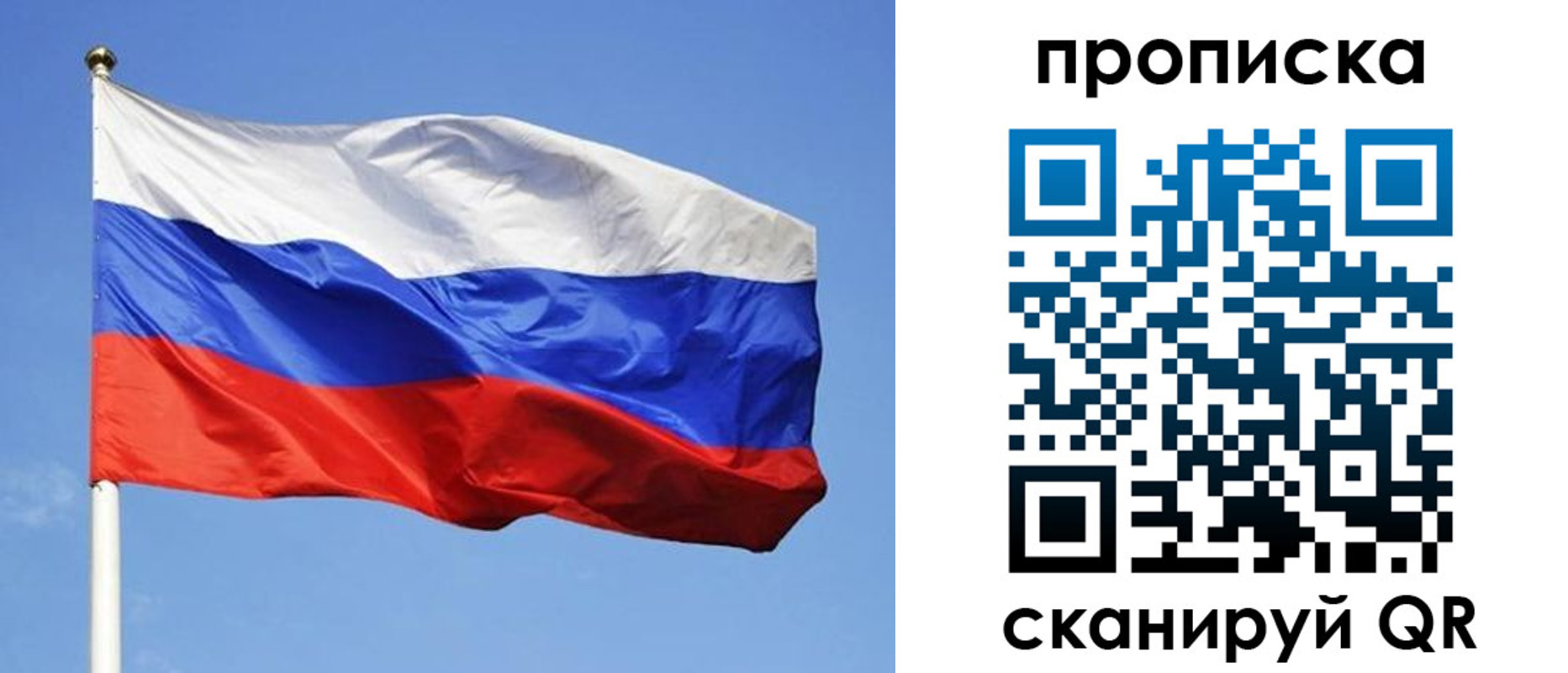 прописка в Тогучине