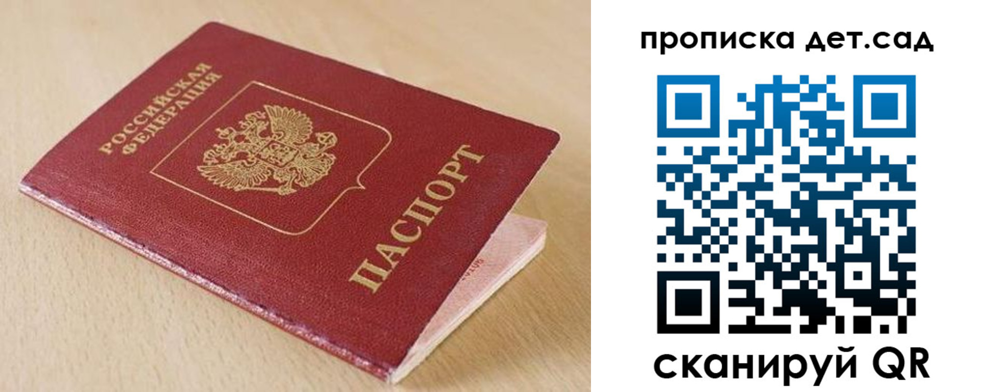 купить прописку в Тогучине