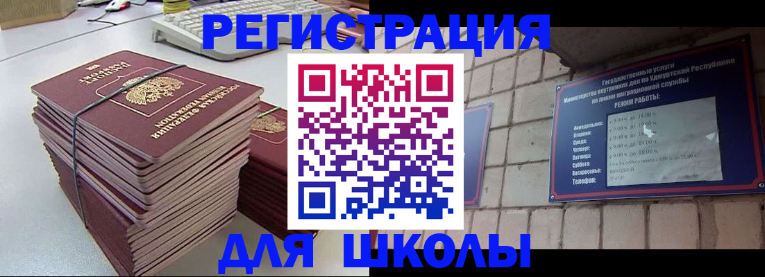 временная регистрация 2025 в Тогучине