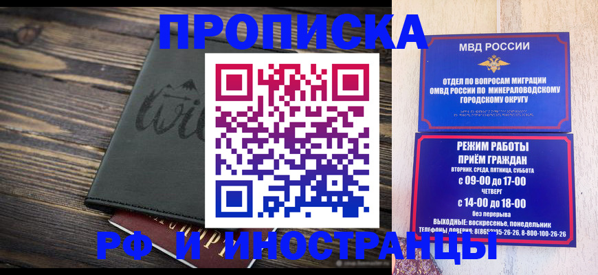 прописка ребенка в Тогучине