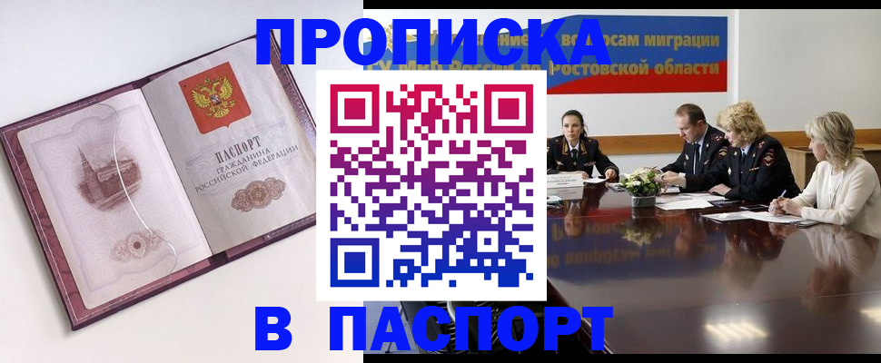 временная регистрация гарантия в Тогучине
