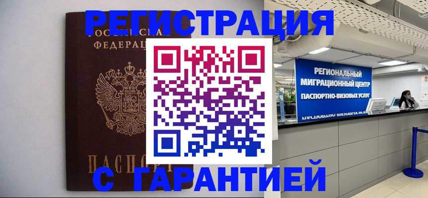 пропишу в квартире в Тогучине