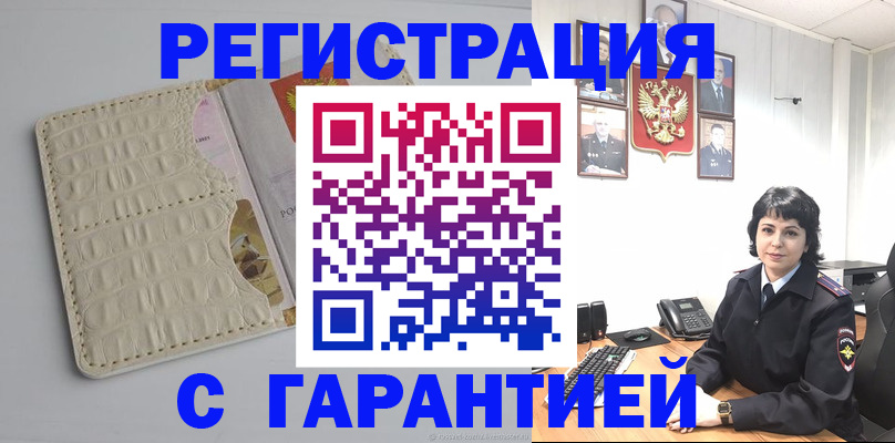 пропишу в квартире в Тогучине