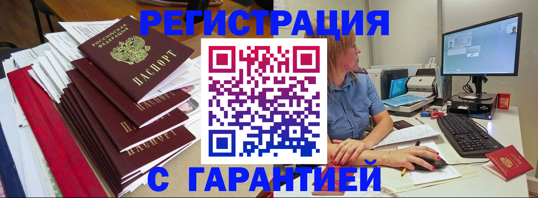 прописка в квартире в Тогучине