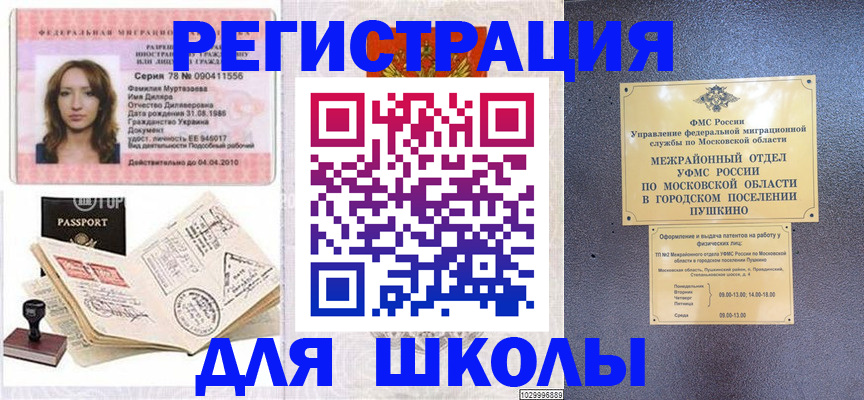 временная регистрация госуслуги в Тогучине